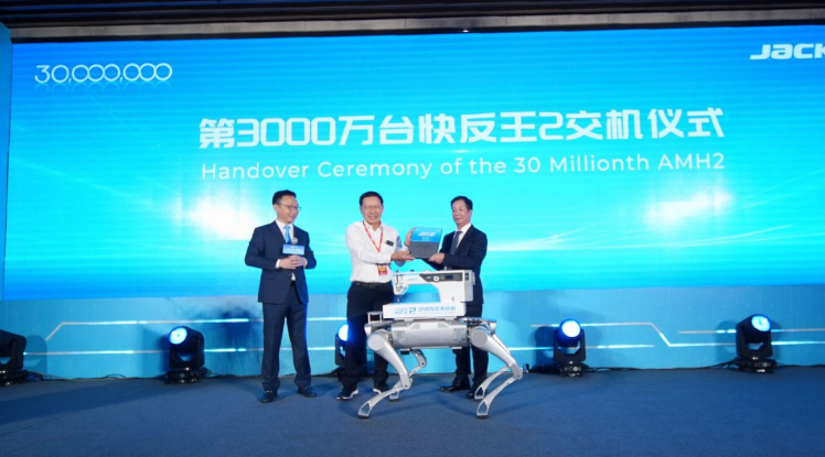 3000万台快反王2下线铸里程碑，全球科技大会擘画未来智造(图2)